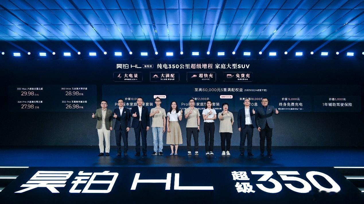 参考下列资料，从标配的配置、动力、内饰以及油耗、底盘、智驾等角度，以《大电量+大