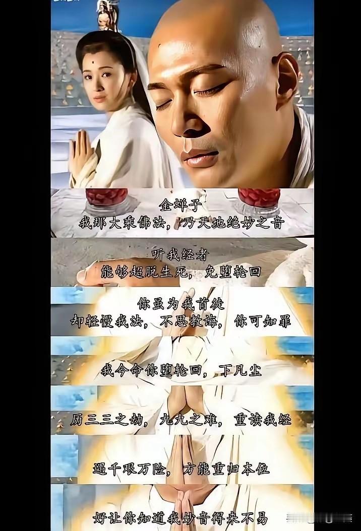 金蝉子:都是先天生命，谁怕谁