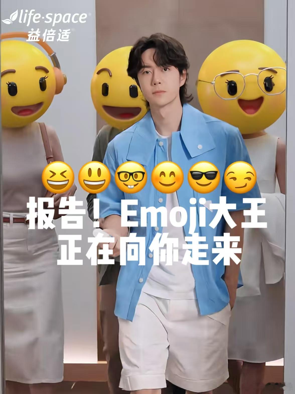 王一博emoji大王驾到王一博emoji大王王一博emoji大王驾到，哇塞，[抓