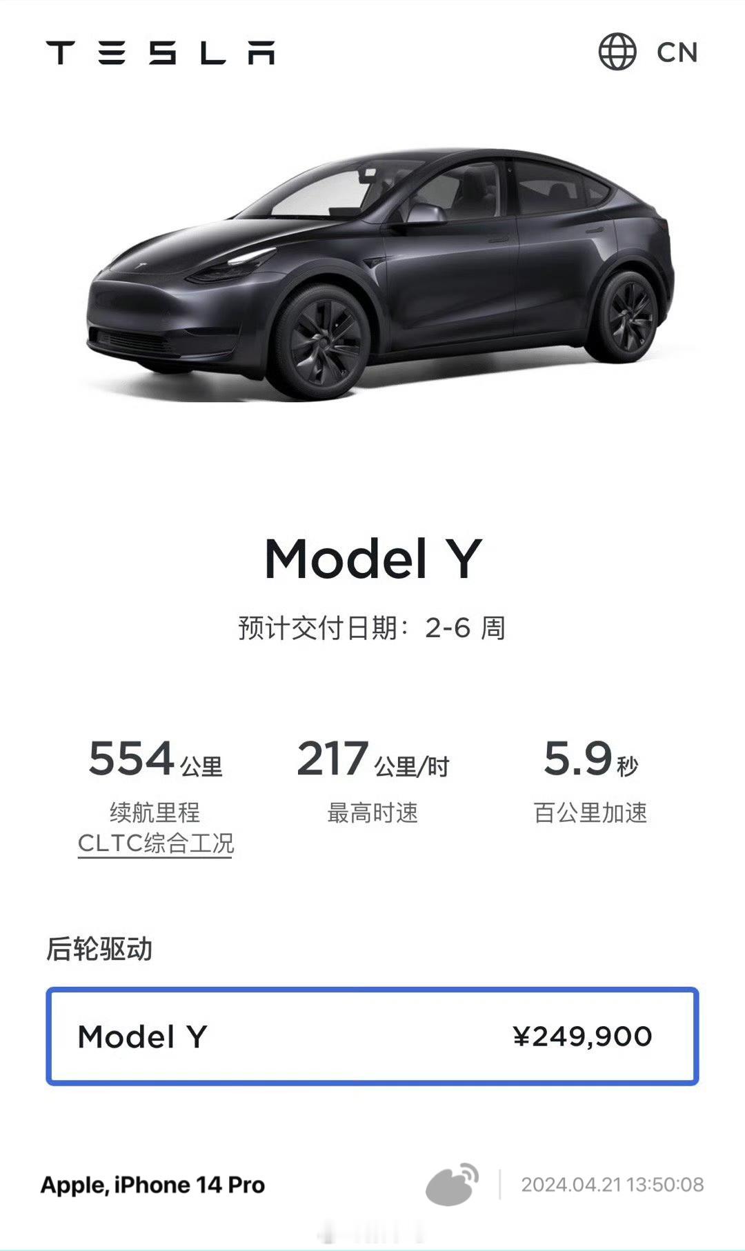 继裁员风波之后，紧接着：特斯拉全系车型价格下调1.4万……[doge]Model