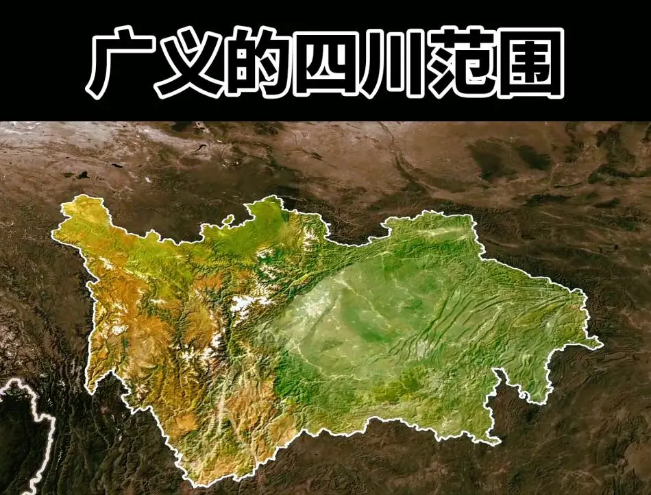 现在四川省辖区是如何一步一步形成的……汉中、恩施、遵义、昭通、重庆的划出……