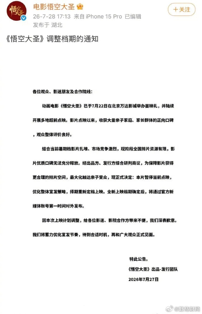 4天3部电影撤档 【又一电影突然宣布：撤档！上映仅5天】电影为何频频撤档 昨日（