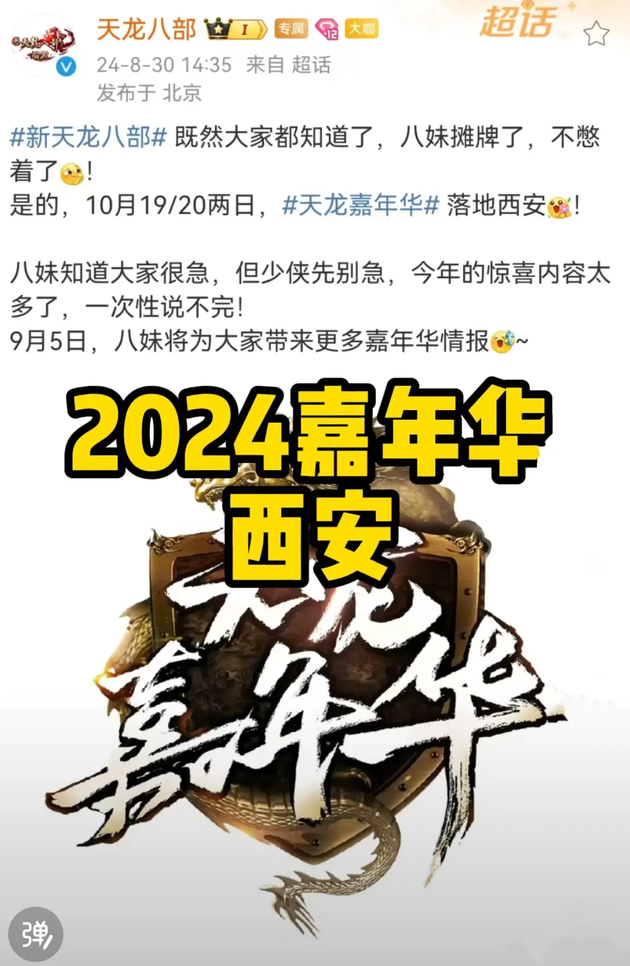 刚从西安回来👿👿👿