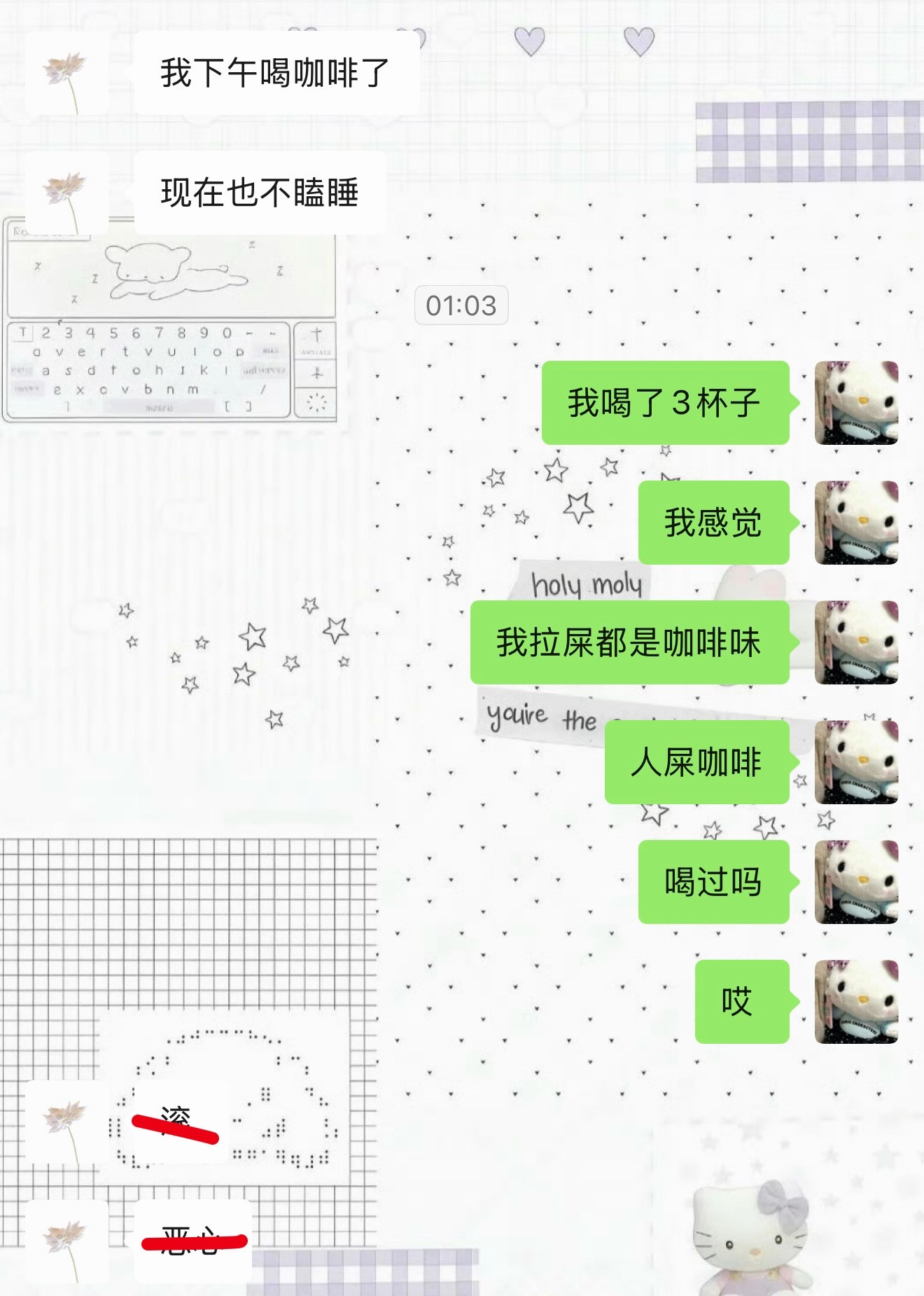 为什么骂我