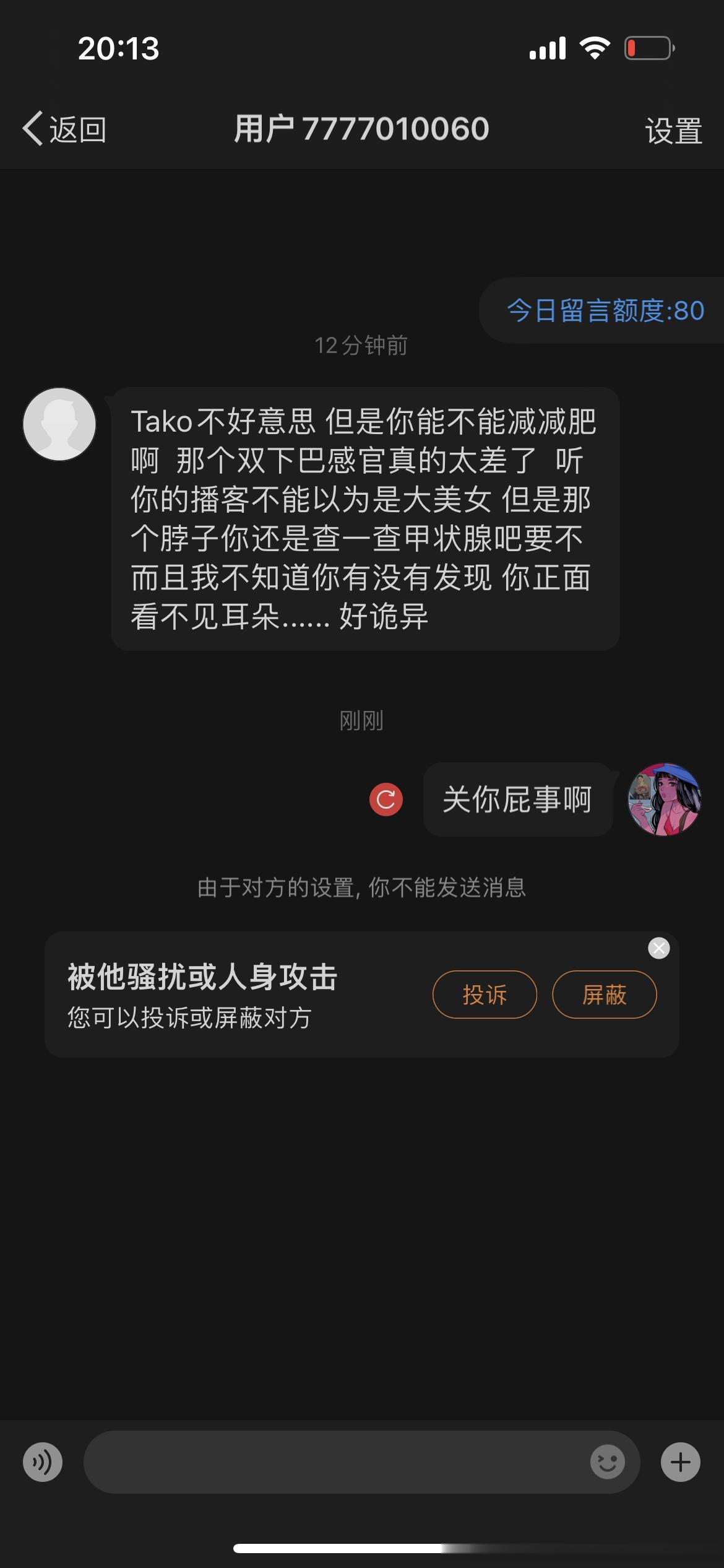 你说 做自媒体怎么能不拥有强大的心脏呢 ​​​
