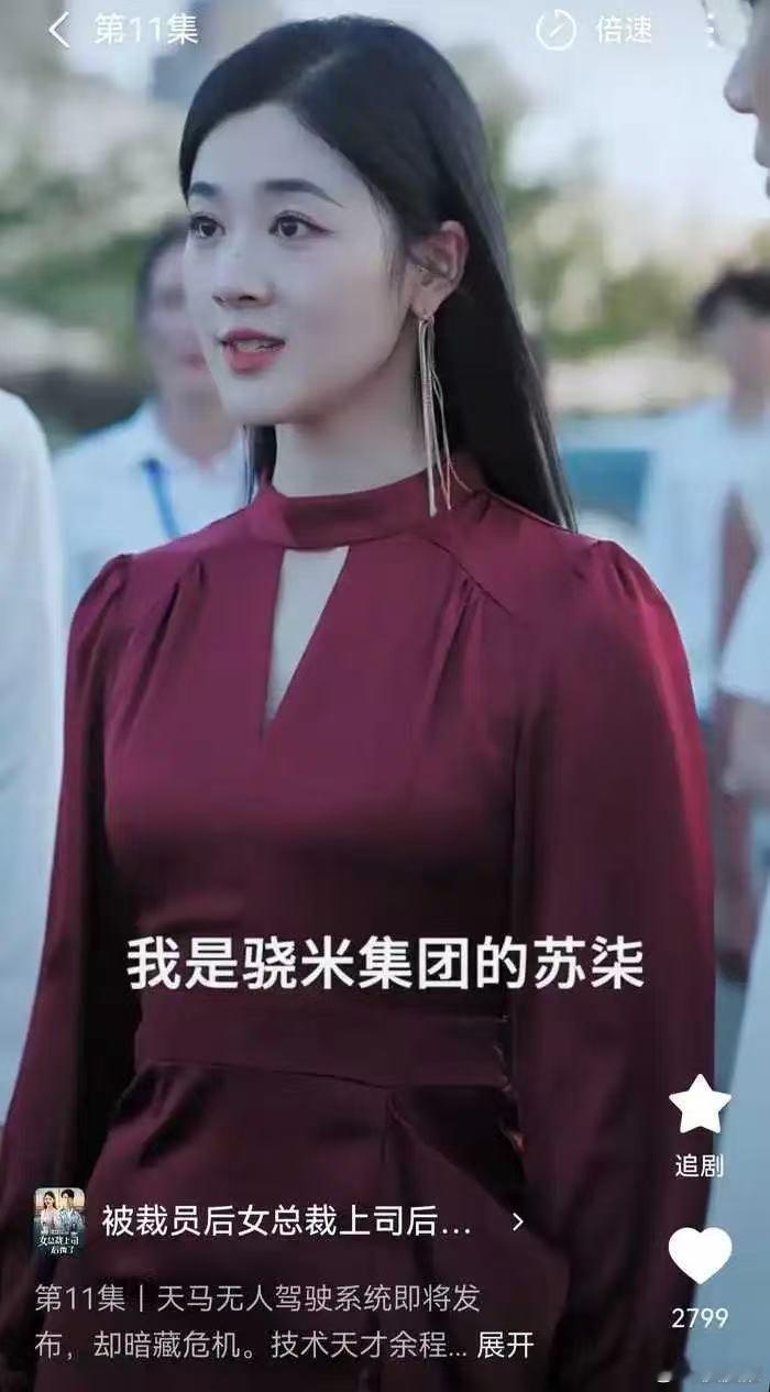 小米SU7是真的火，现在连短剧都来硬蹭[允悲][允悲][允悲] ​​​