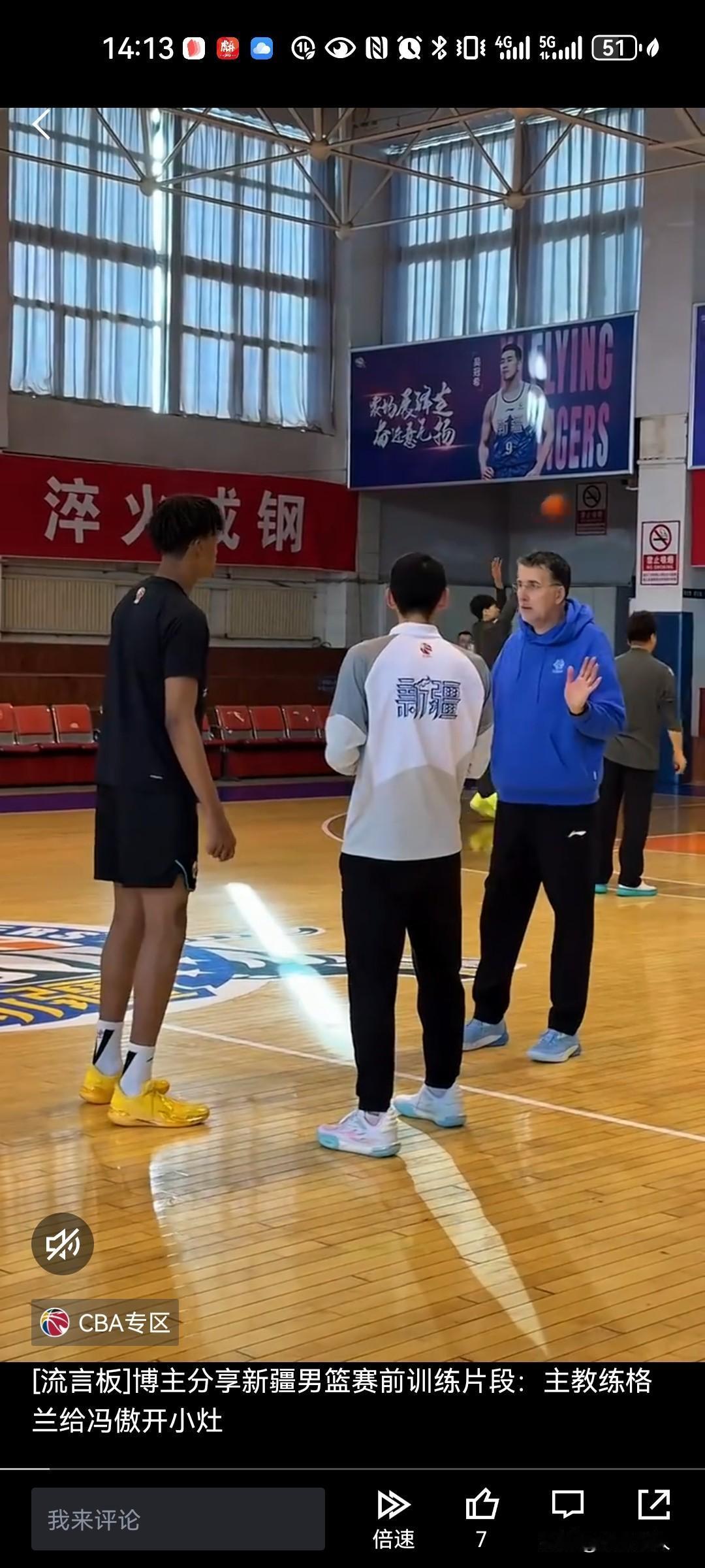 格兰教练给冯傲开小灶，亲自上场指导小伙子



新疆男篮主教练格兰教练，刚到队第