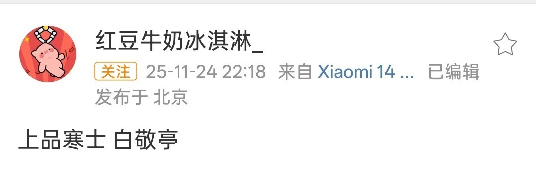 这个看着比较真一点，新丽“内戏”。 