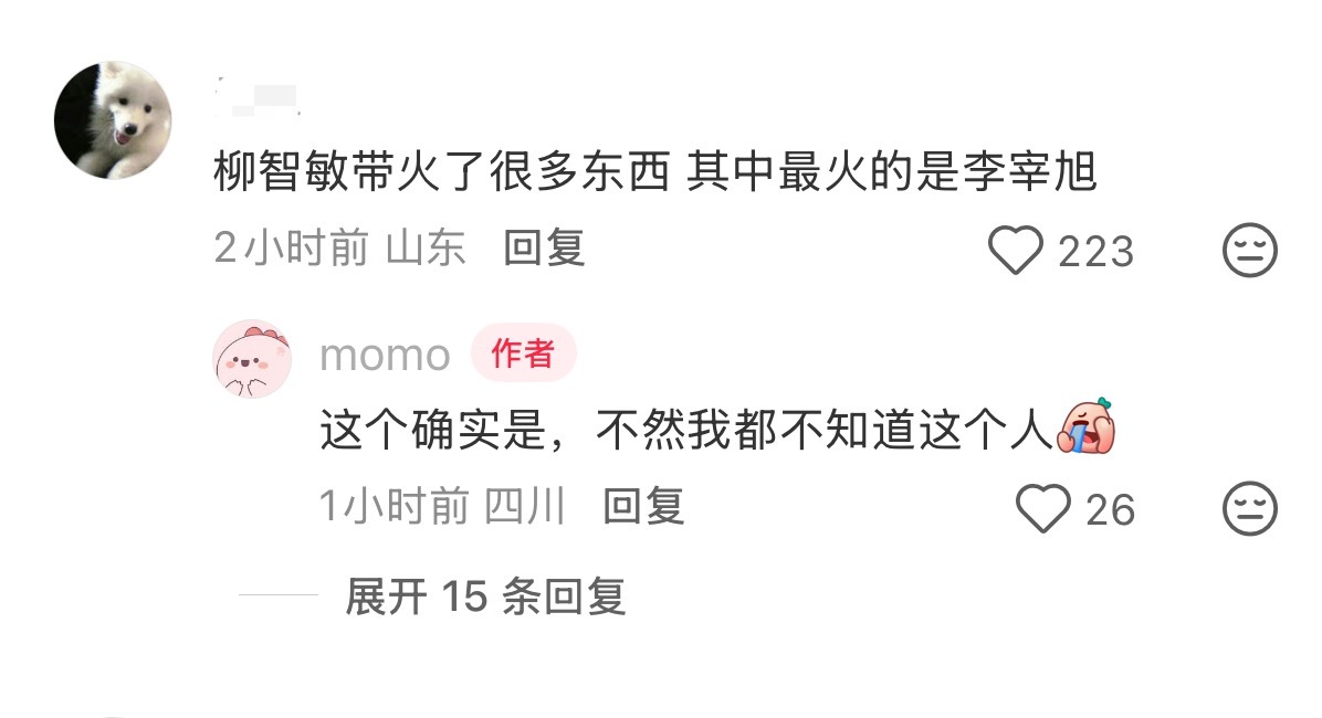 宰旭咋了你了 不火还能在米兰坐嫂子旁边？ 