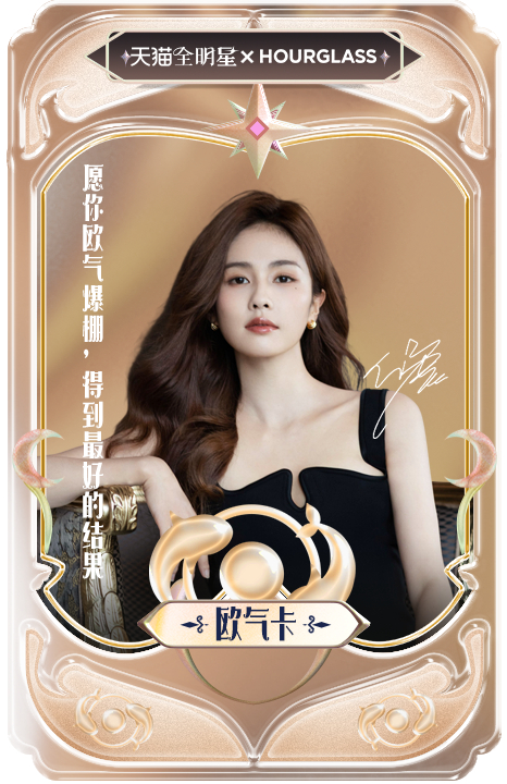 #天猫全明星计划# 555谁懂啊，无论什么时候我都会被#七夕星动卡速递#的绝美吸