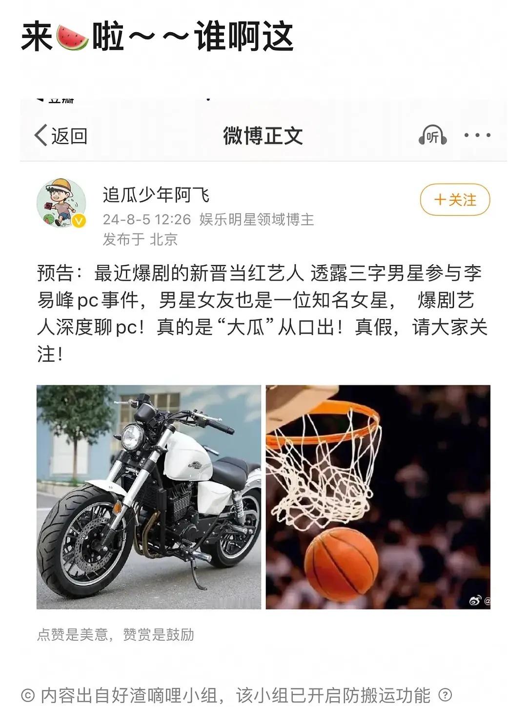 好想知道这个三字男星究竟是谁，大家有知道的吗 ​​​