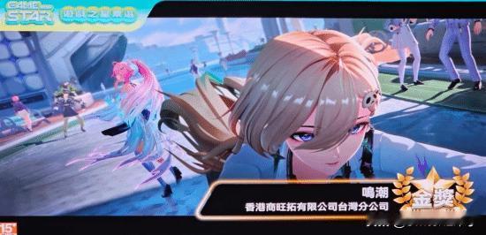 近日，在中国台北国际电玩展上，由玩家票选的“GAME STAR 游戏之星”奖项正