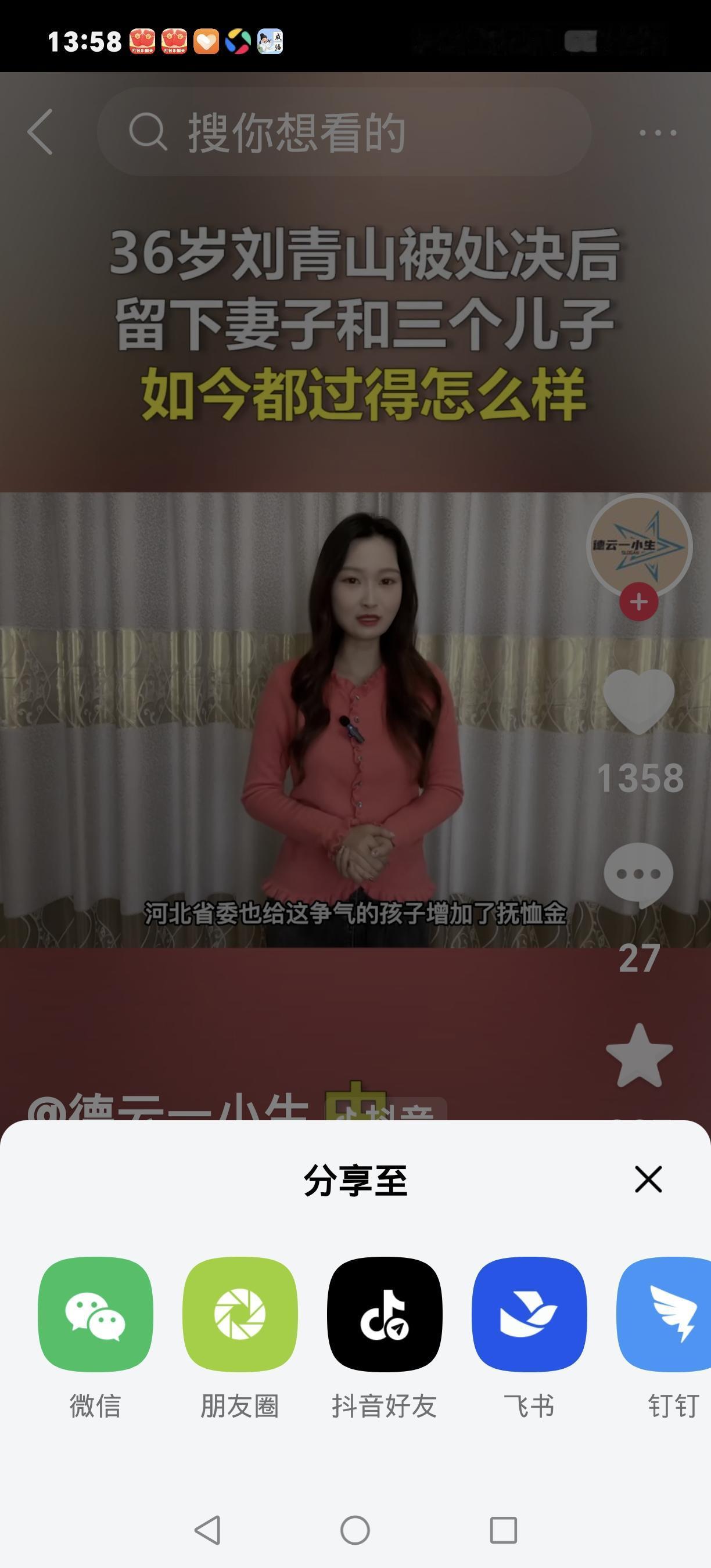 贪官之子刘铁骑：6岁背负骂名 凭硬骨头活成大写的人
 
1952年大贪官刘青山伏