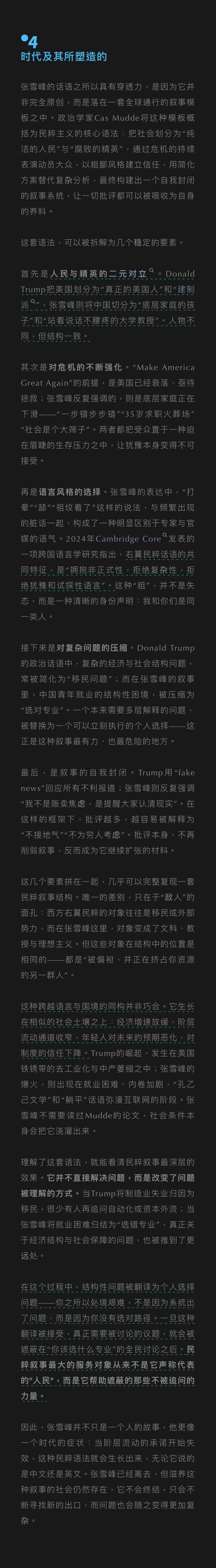 比肩特朗普，真是太伟大了 