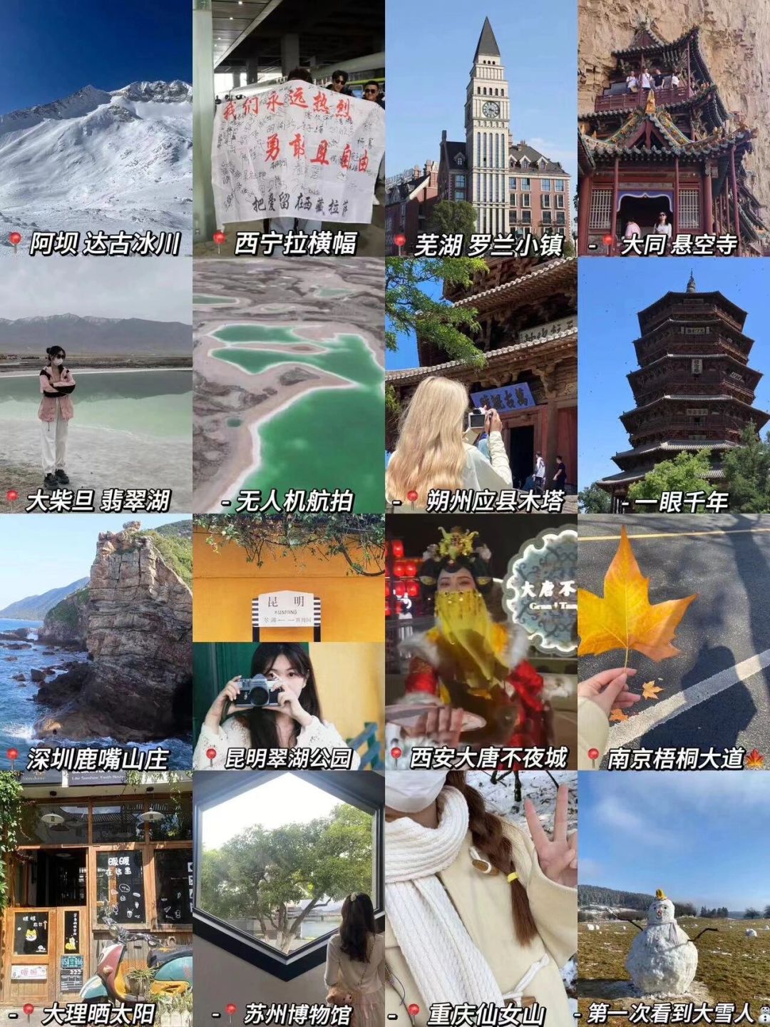 大学的我是如何接受穷游的？心态分享📝