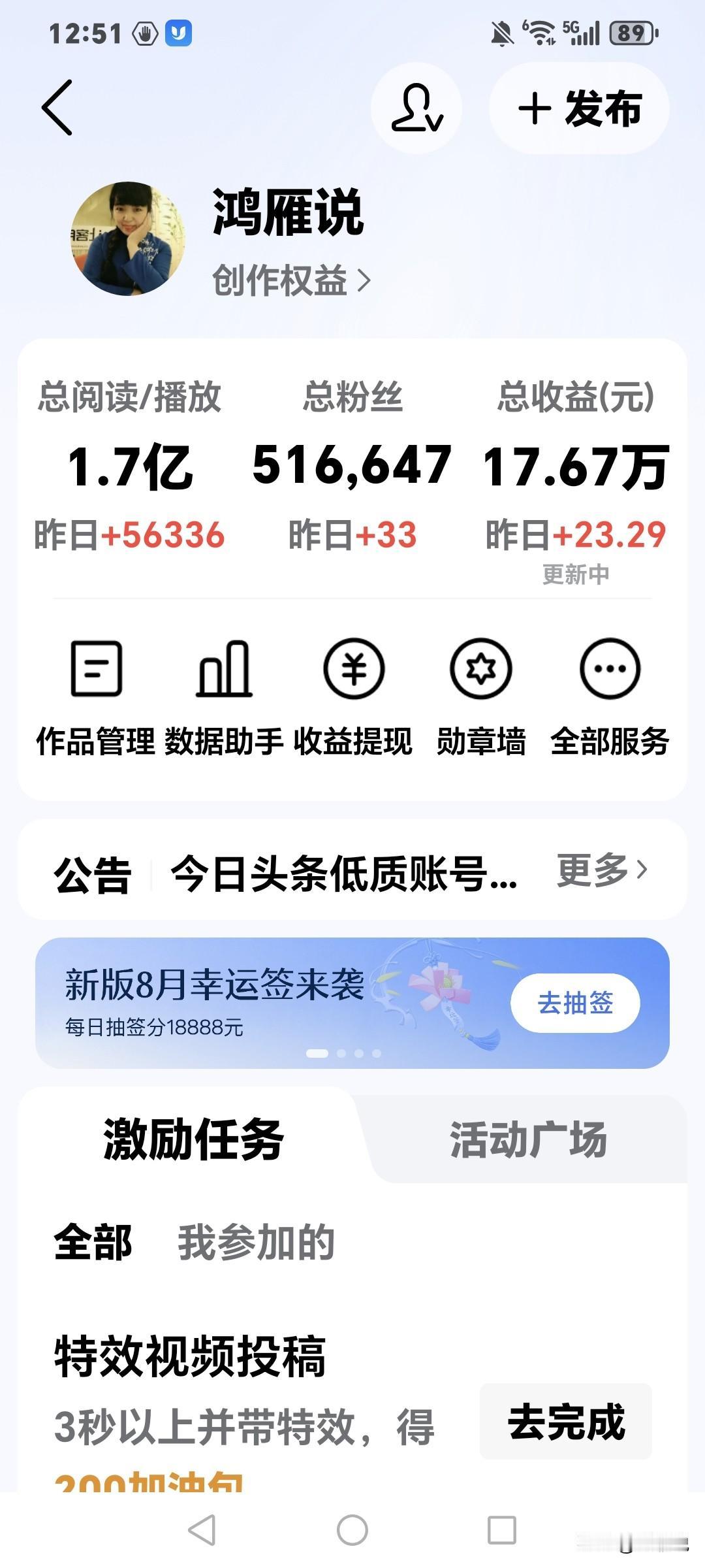 今天听朴素之道老师说，做好自媒体就四个字，菜就多练，其实人人开始都是菜鸟！
  
