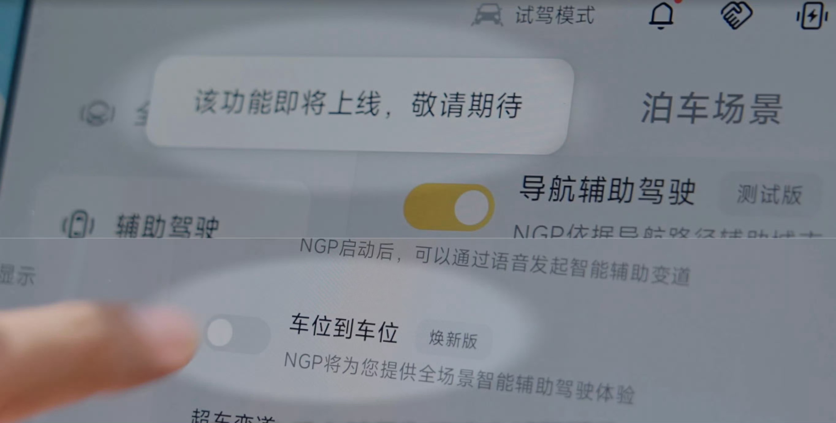 兄弟们，小鹏老底掀翻、重新开发的「车位到车位」就快 OTA 了，怎么样，这可视化