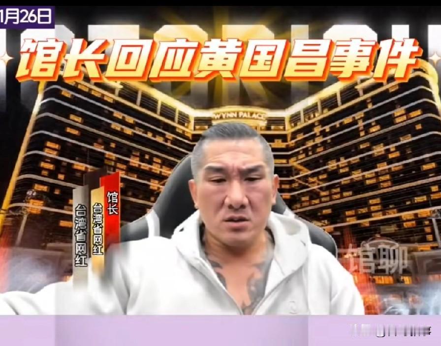 馆长是时候脱下你伪装虚伪的面罩了！
   对于网友在馆长直播间刷屏质问馆长黄国昌