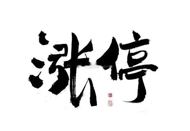 本周a股如期先涨后跌，周四果然冲高回落，今天继续下跌，接下来怎么走？我们散户该如