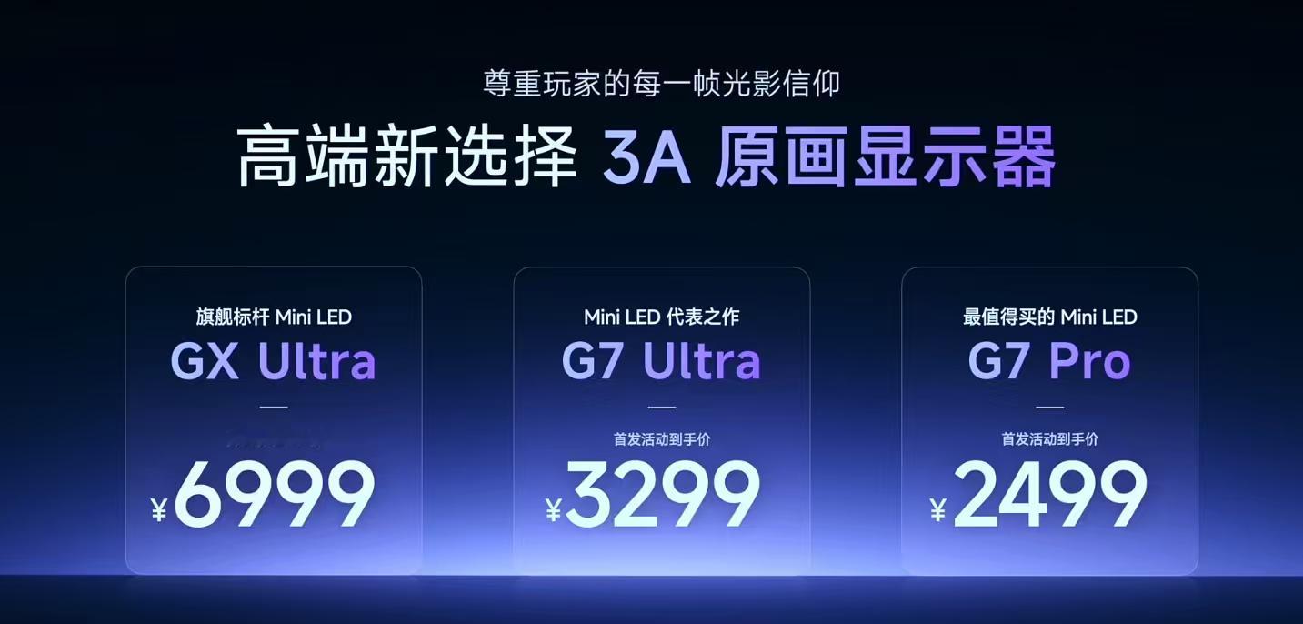 【海信&Vidda全场景新品发布会价格公布】Vidda C5系列投影首发价：C5
