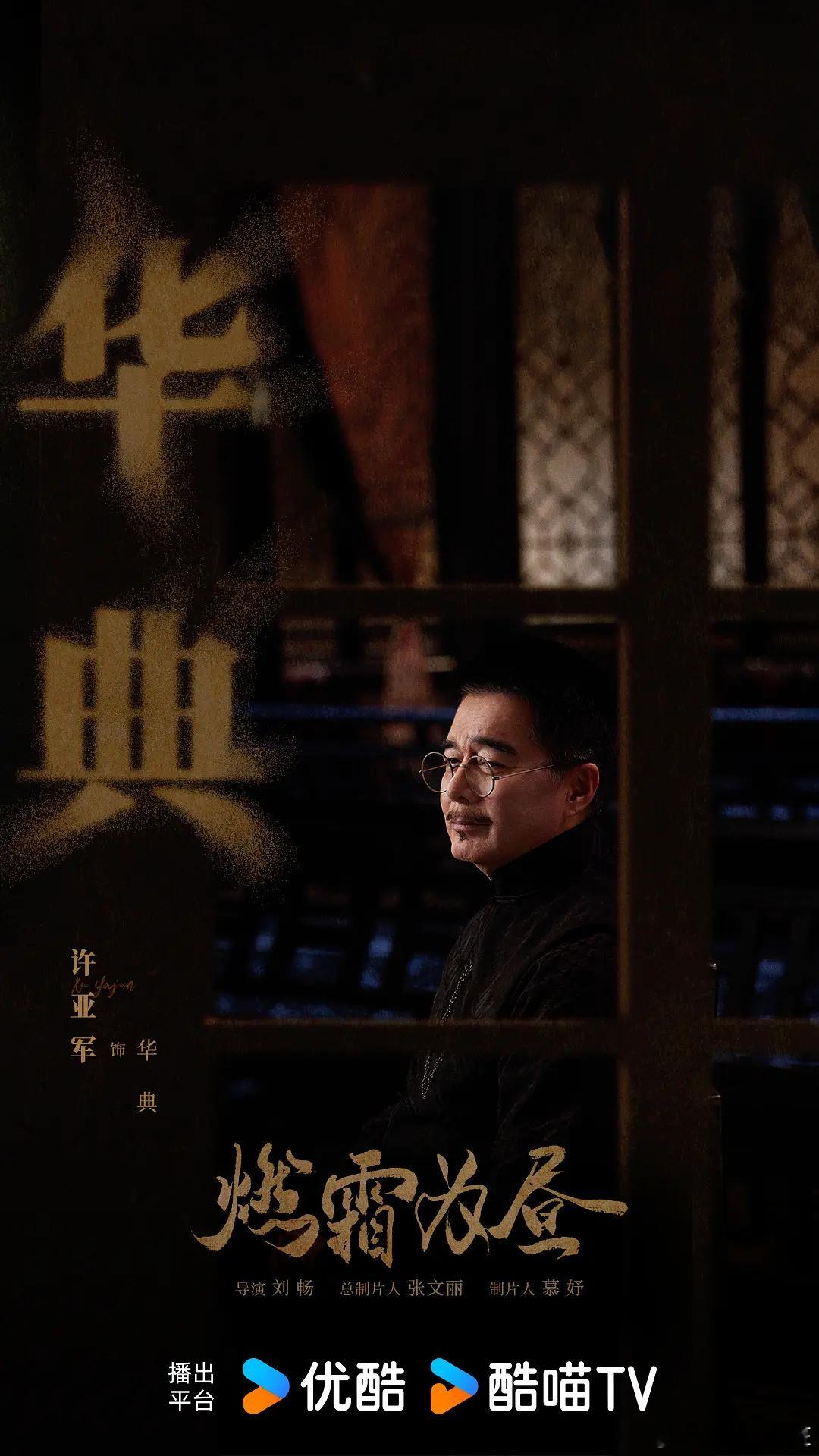 剧照2！军阀团长在医馆被杀，医馆继承人“庸医”华小梦（王玉雯 ）与代号“白昼”的