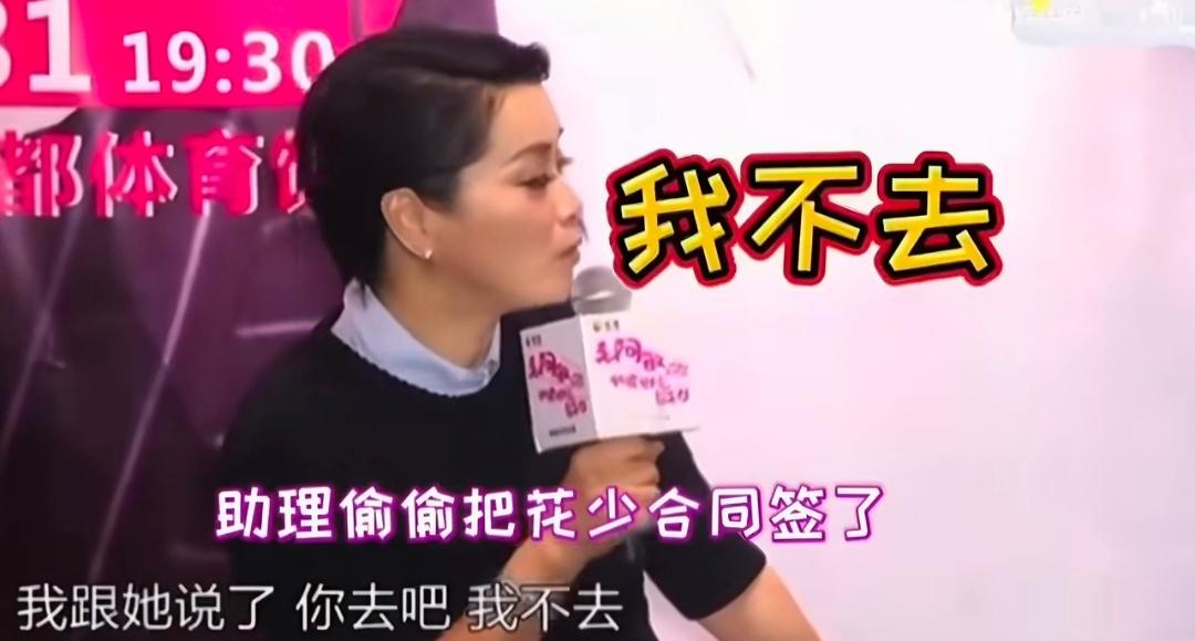 网友总结花少2 最好笑的是毛阿敏，被助理坑了，人本来不想来的 毛阿敏根本不想上花