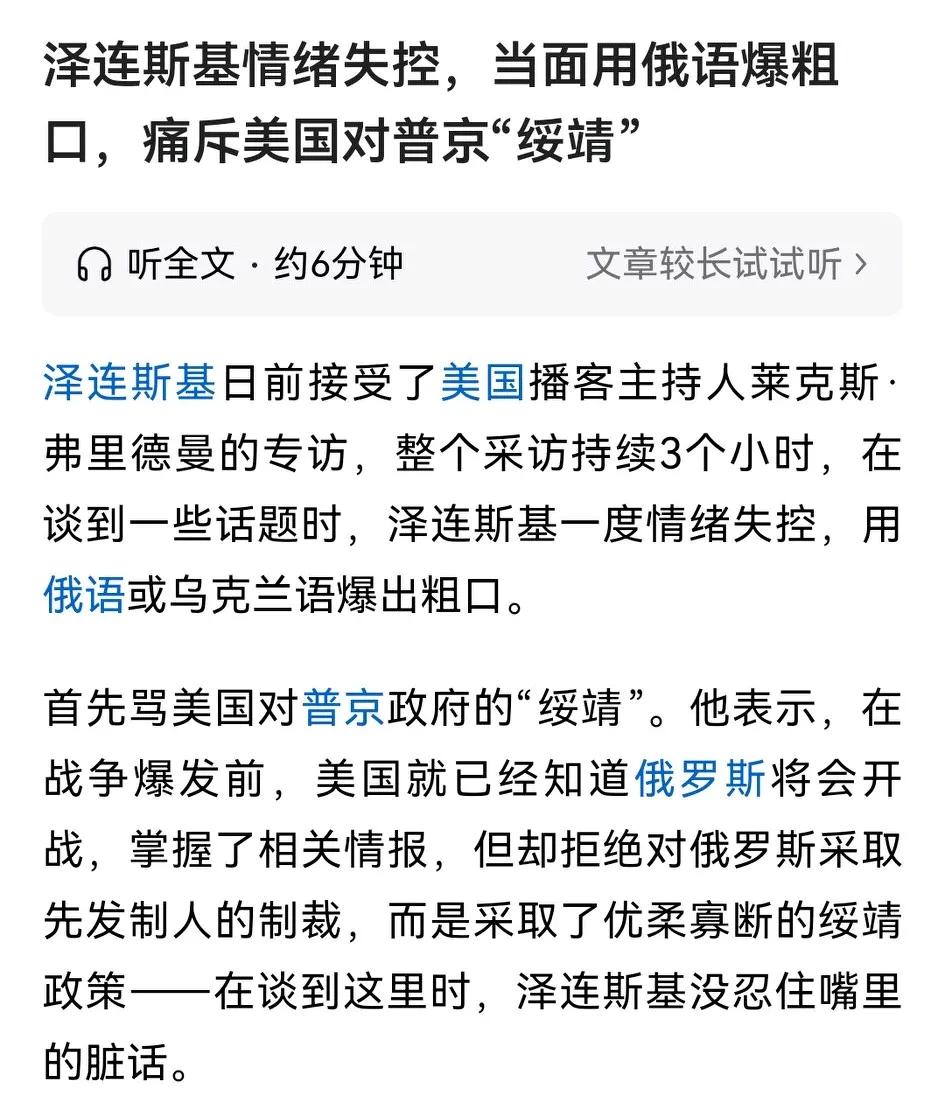 一个想背靠大国的小国，向另一个大国挑衅时，结果都很惨。上个世纪，越南依靠前苏联挑