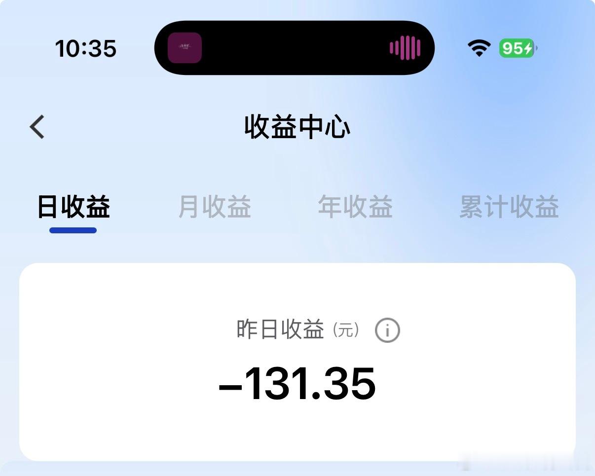 定期存款虽然利率低，但是不亏钱啊好久没看这个理财了，我买的还都是低风险的昨天一天