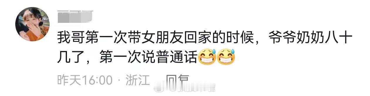 带女朋友回家过年 VS 不带女朋友回家过年 ​​​