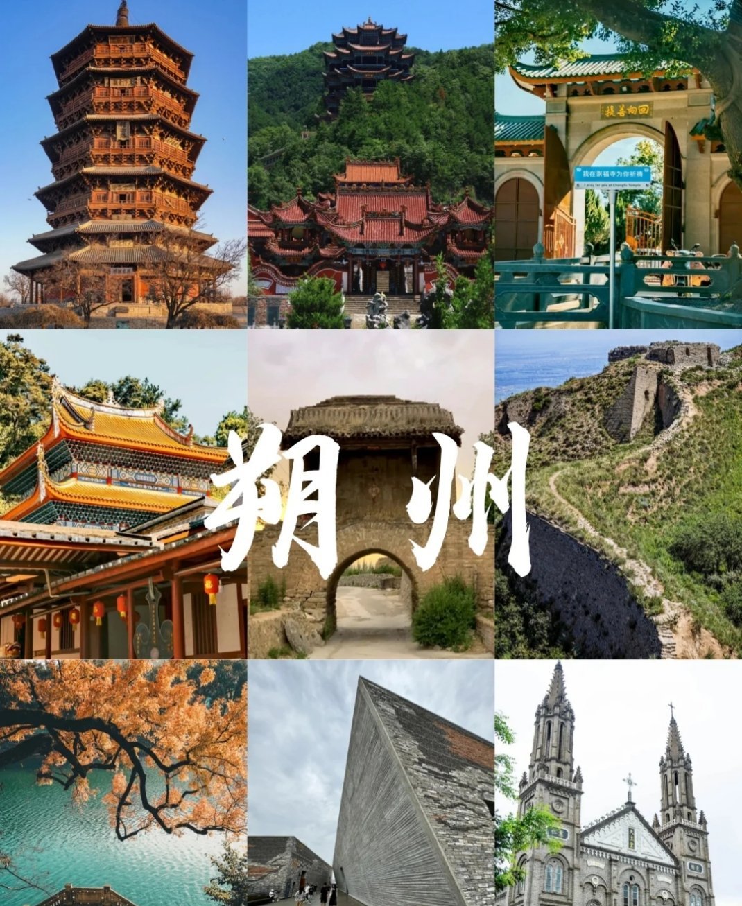 朔州这座千年古城藏着太多惊喜！漫步古城墙下，感受历史与现代交融的独特魅力。被宝藏