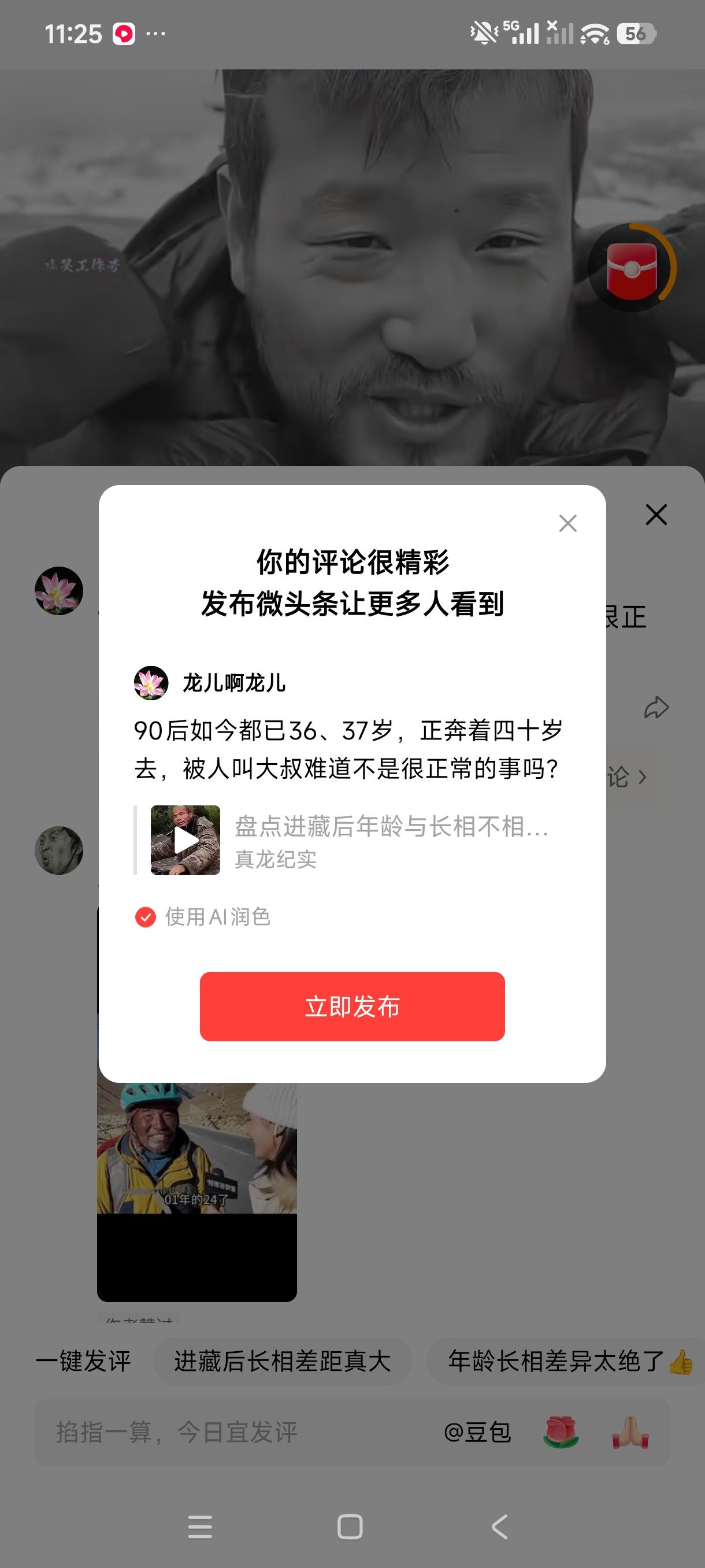 90后如今都已36、37岁，正奔着四十岁去，被人叫大叔难道不是很正常的事吗？