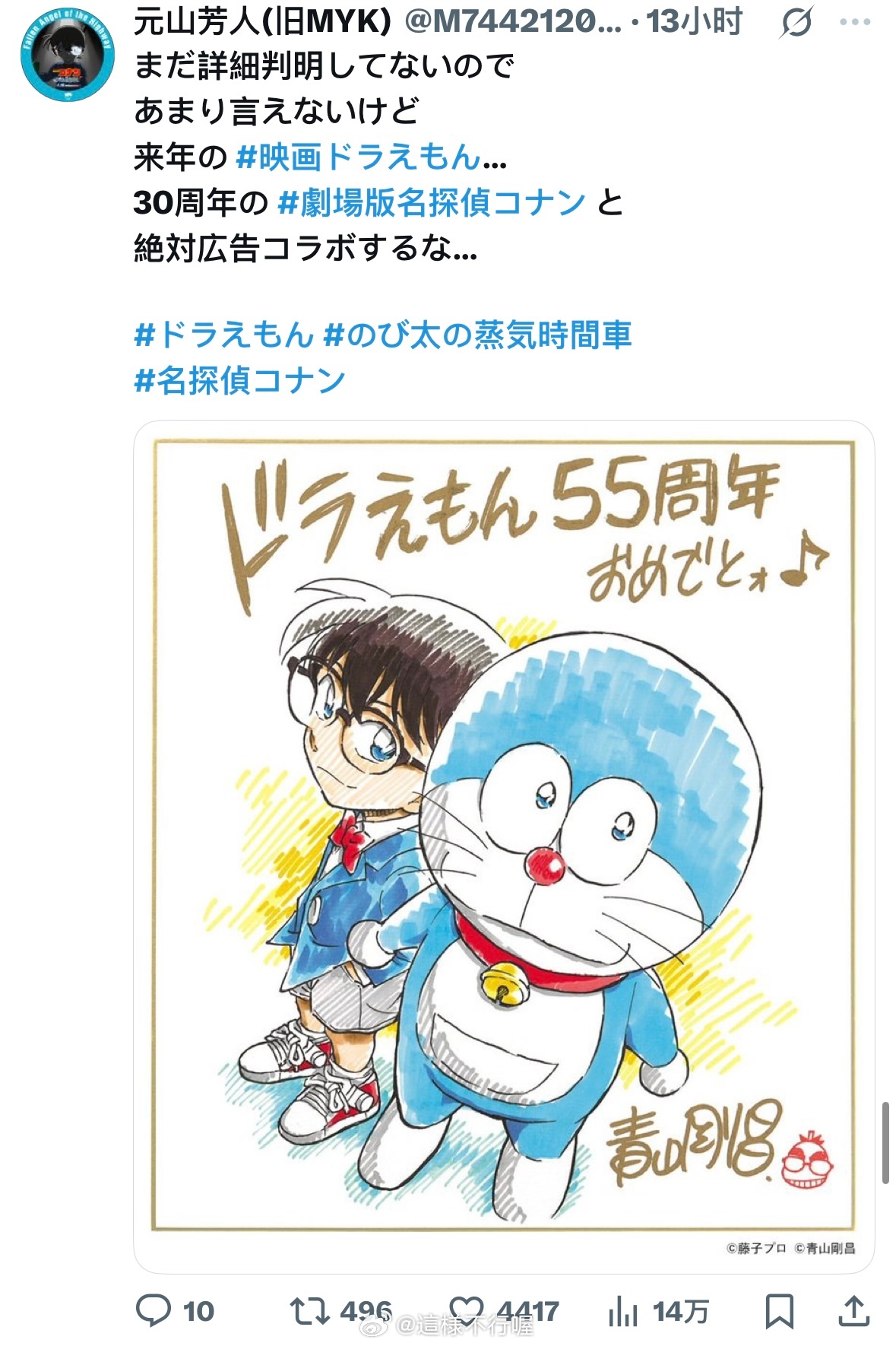 yhm在猜测明年m30会和哆啦A梦联动宣传🤔因为好像27年上映的《哆啦A梦剧场