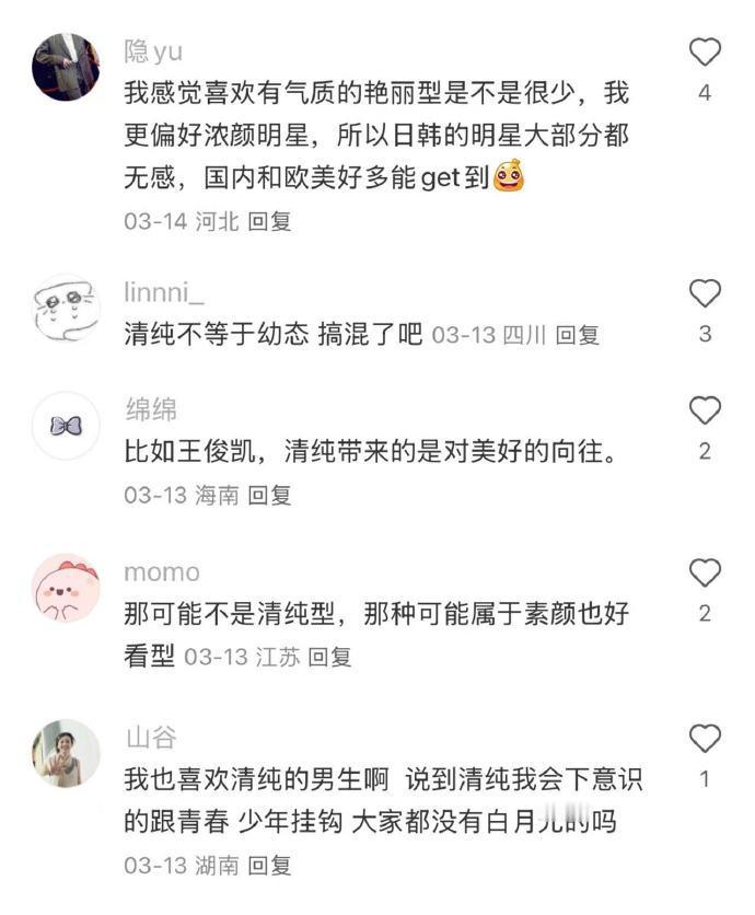 我发现大众审美更吃清纯型的女生 ​​​