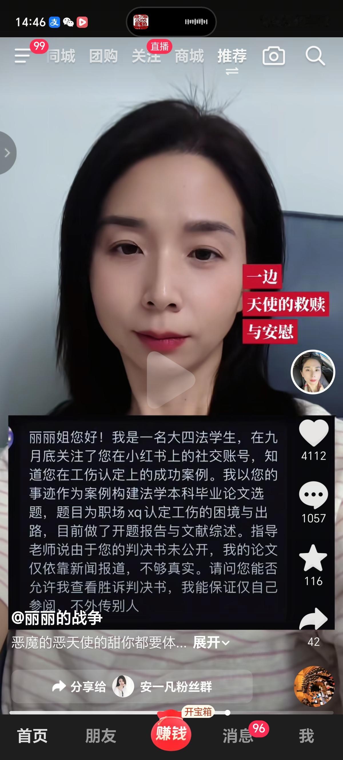 崔丽丽真的要史上留名了，她的案例会被很多法学方面的学生学习。连高中生写作文写到她