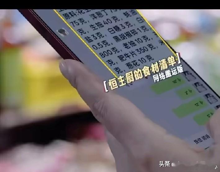 宁静在节目中发火了。宁静和刘晓庆一起去菜市场买菜，结果收到邵子恒按克数要求买的食