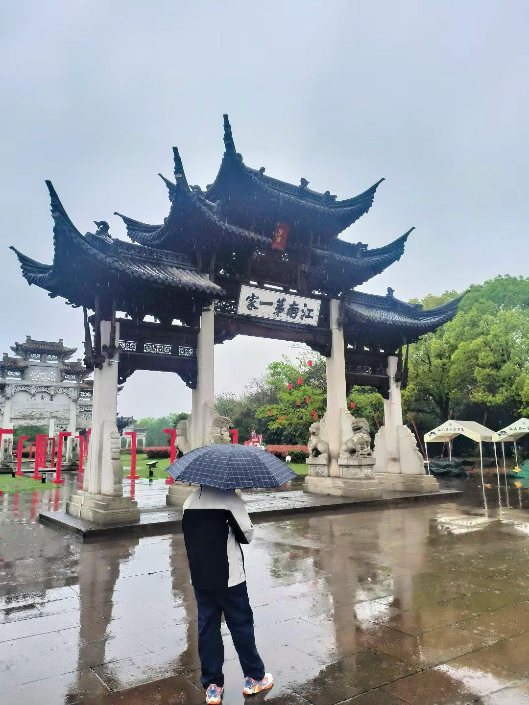 也算是赶巧了，四月三号这天大雨，整个江南第一家景点大概只有我跟孩子两个。虽然淋了
