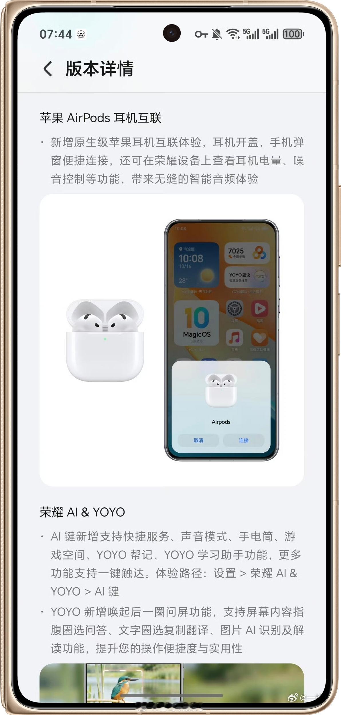 看了一圈目前荣耀和苹果设备互联方式应该是各大厂最全的，和iPhone、Mac、A