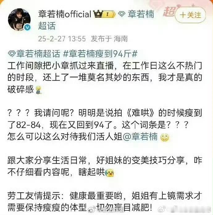 章若楠工作室 别搞我们活人姐   这竟然是章若楠工作室发出来的，我还以为是什么1