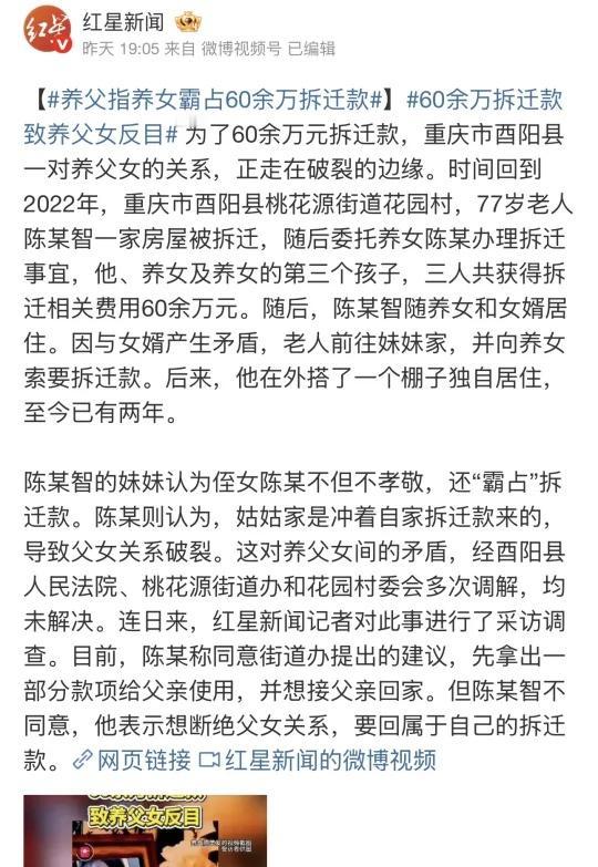 60万拆迁款让养父女反目！养父住棚屋两年，调解多次均失败！律师详解拆迁款归属 ?