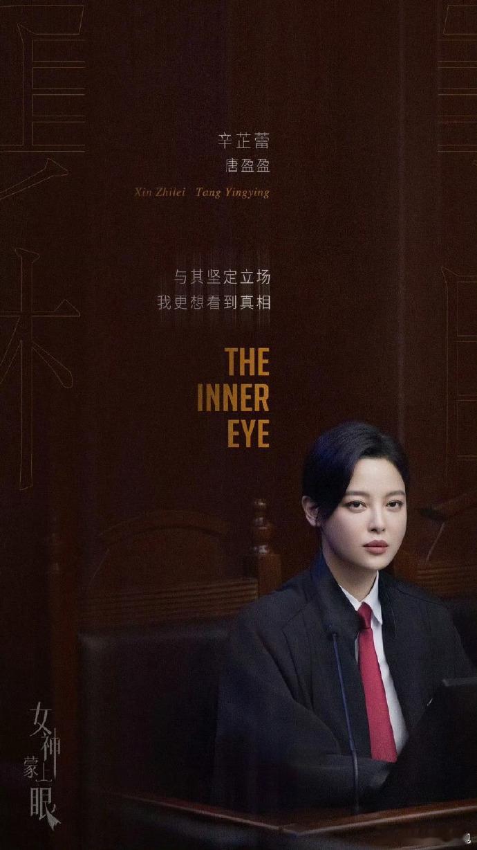 女神蒙上眼开播 唐盈盈和康俊这对搭档锁死！一个敢撕开假象，一个善抓细节，处理的案