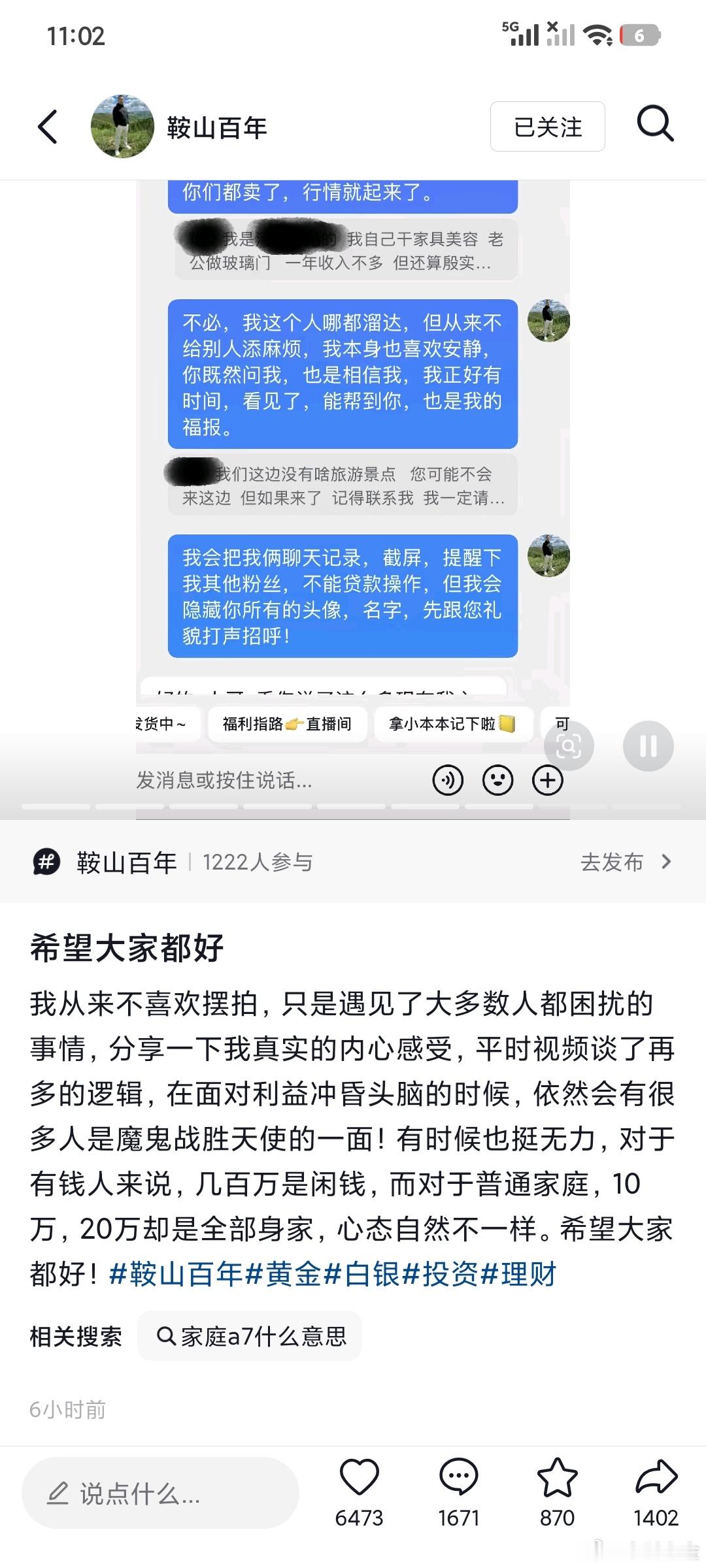 这是我在抖音刷到的以下是自己的感悟:人各有命，境遇从来没有高下之分。富贵出身也好