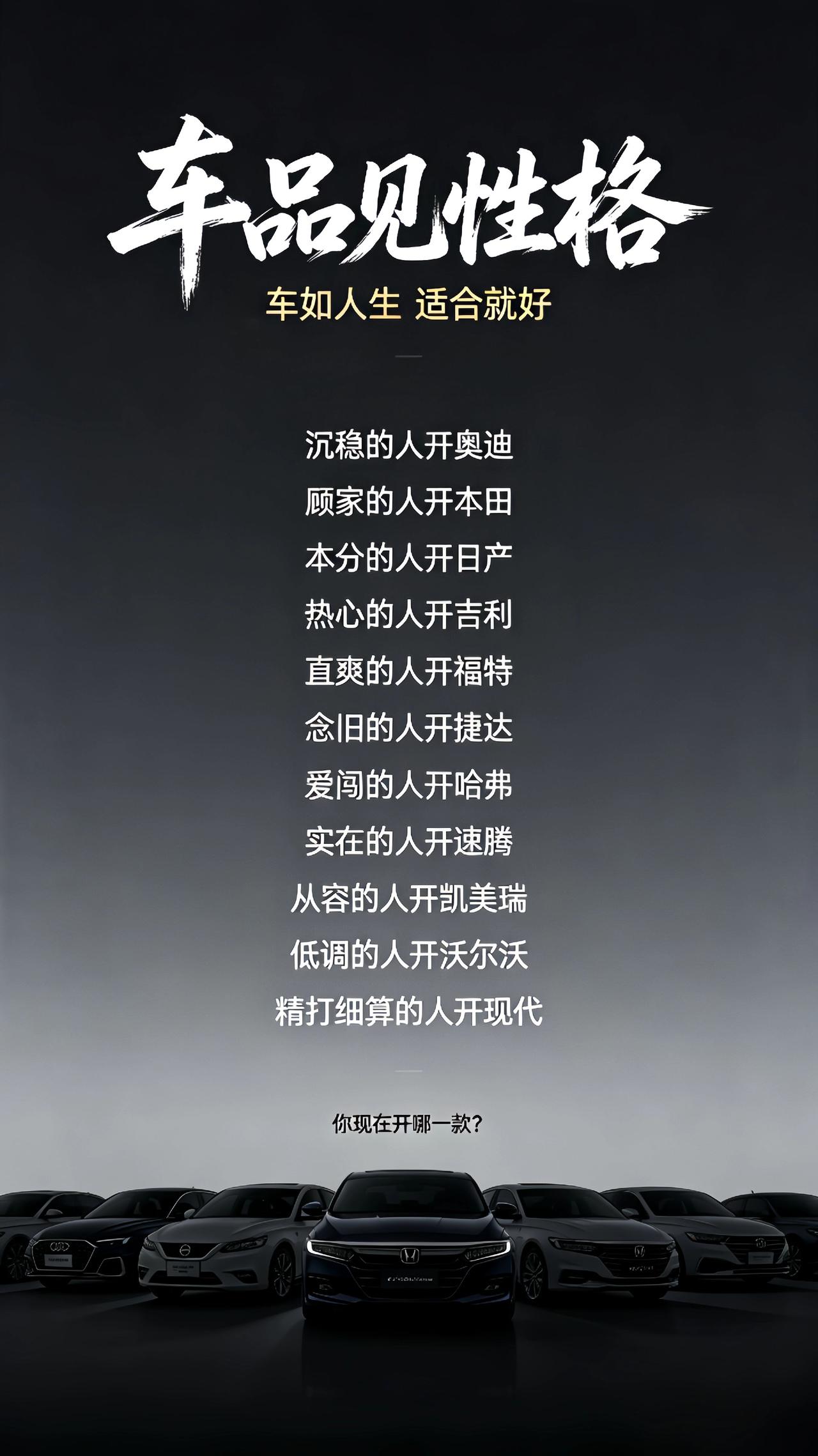 开什么车重要吗？你最喜欢的汽车品牌 dou是好车 抖音汽车