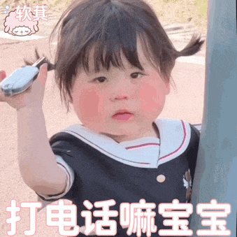 萌趣表情，不用怎么聊得欢？ 更新不易，拿图点赞[心]更多表情包请看主页[心] ​