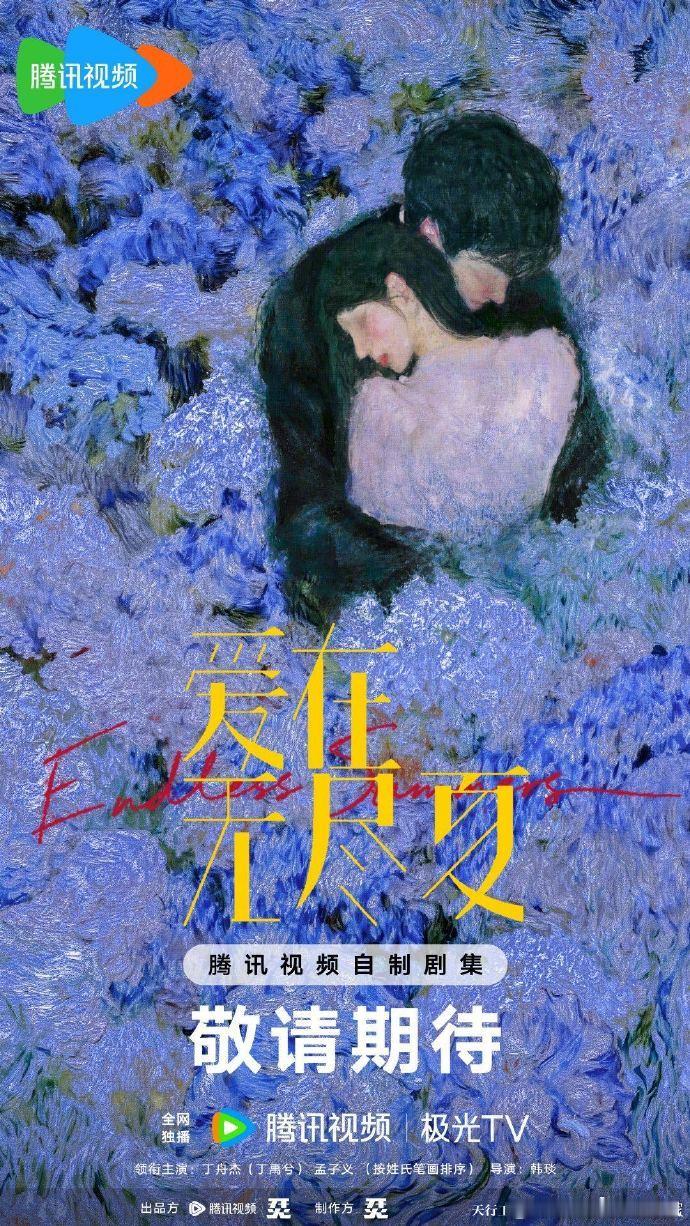 孟子义还是库存太多了孟子义还是库存太多了！一天宣了3部剧，还是大制作ip，百花杀