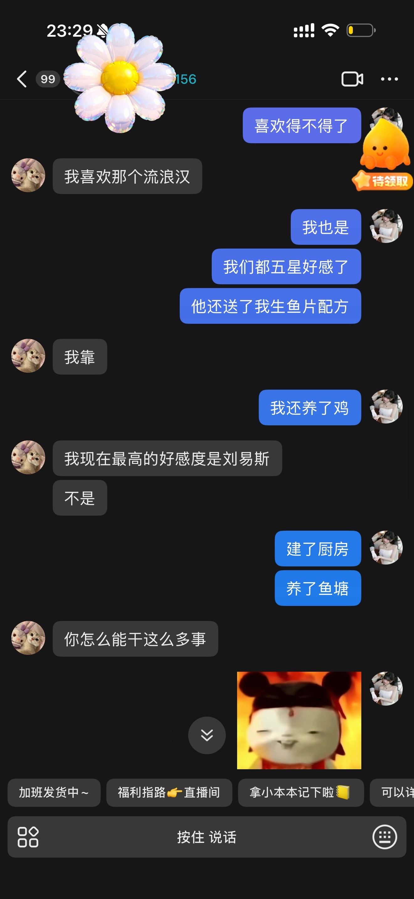 最近出现得比较少都是因为我在星露谷种草养鸡钓鱼呢