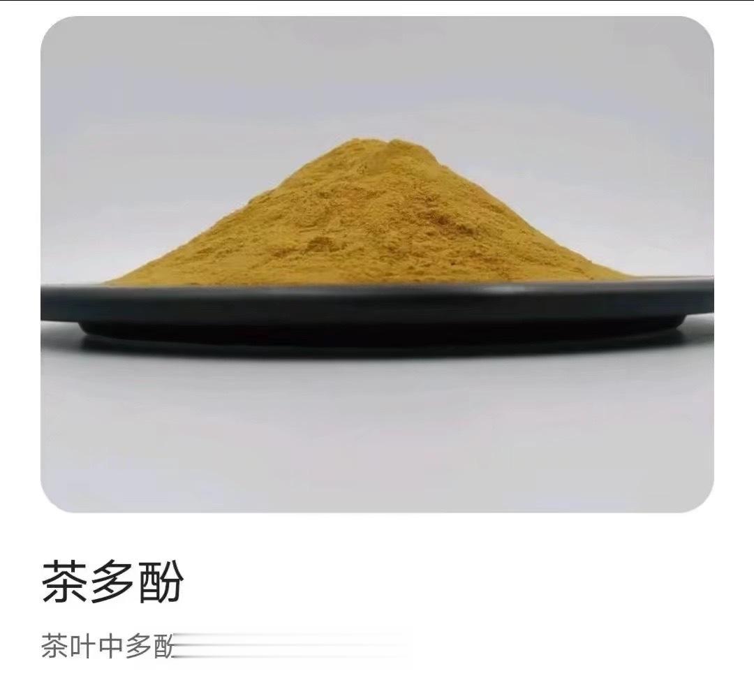 转发这盘茶多酚，祝你查出很多分 ​​​