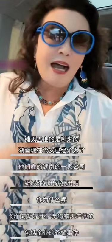 那个前阵子黑张兰的粉丝头头，被张兰找到了！直播称已经有官方介入了，是雇的一家湖南