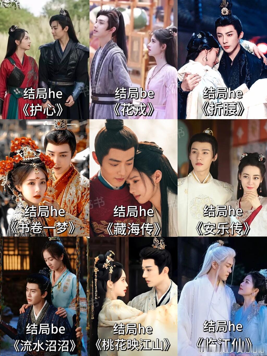 哪部古装剧又是你的意难平？ ​​​