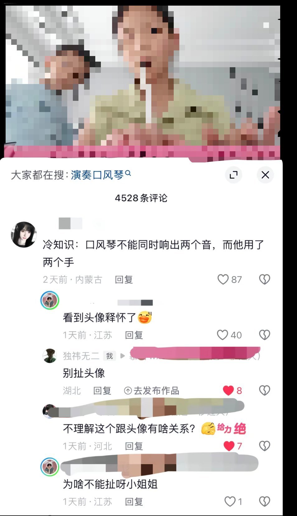 我知道了只要用了鞠婧祎头像的都是鞠婧祎粉丝全场粉籍又又又是由鞠婧祎买单 