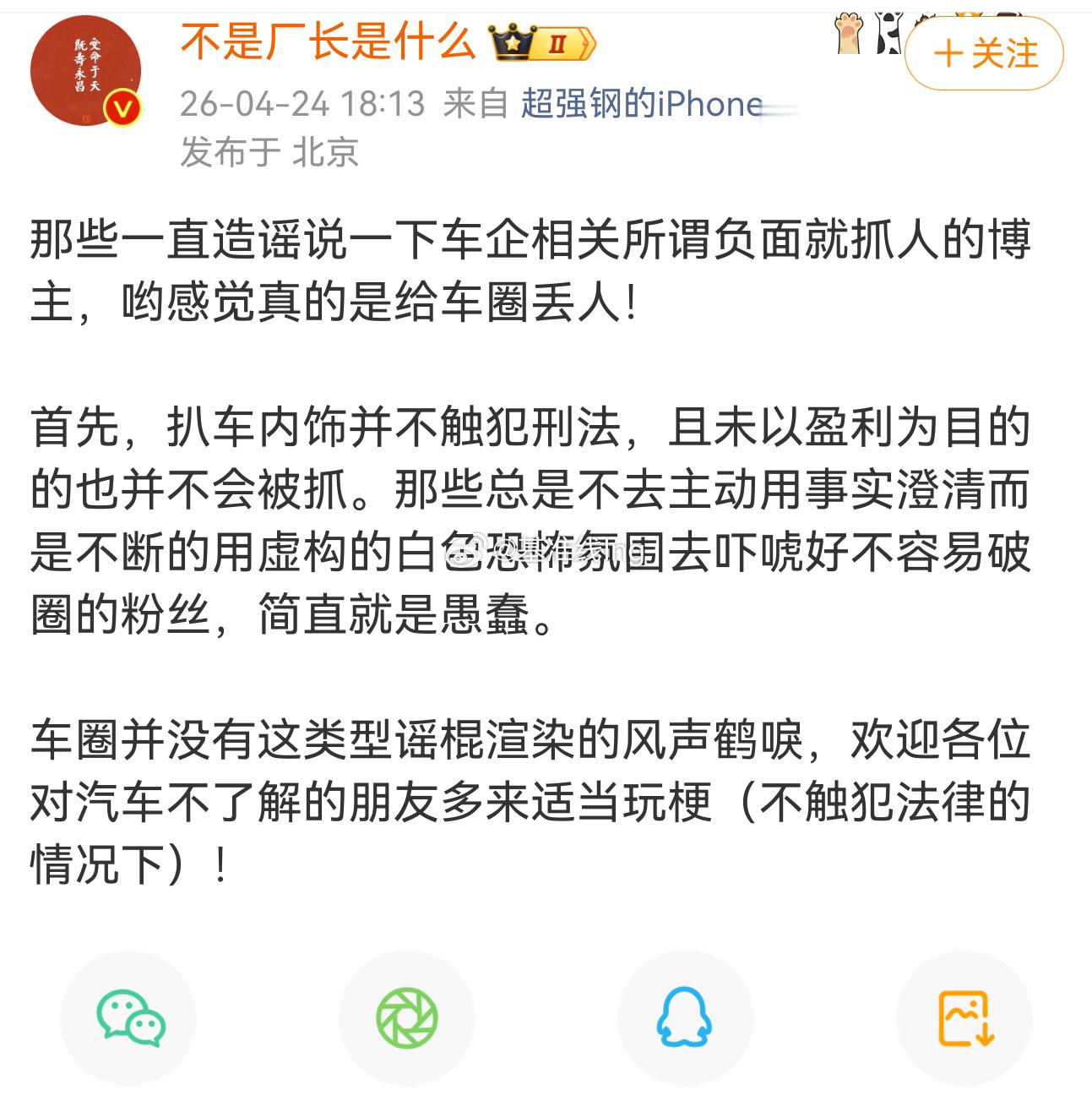 扒车内饰和破坏是一个概念吗按你的意思蓄意破坏展车不违法是吧展车没有价值了，破坏财